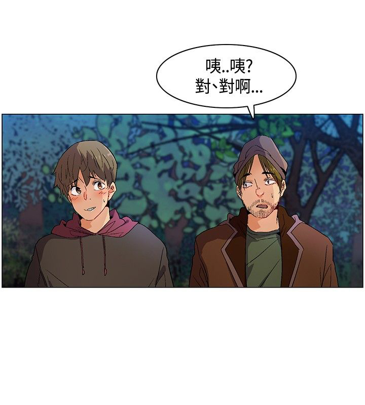 《百亿荒岛行》漫画最新章节第13章介绍，加入免费下拉式在线观看章节第【14】张图片