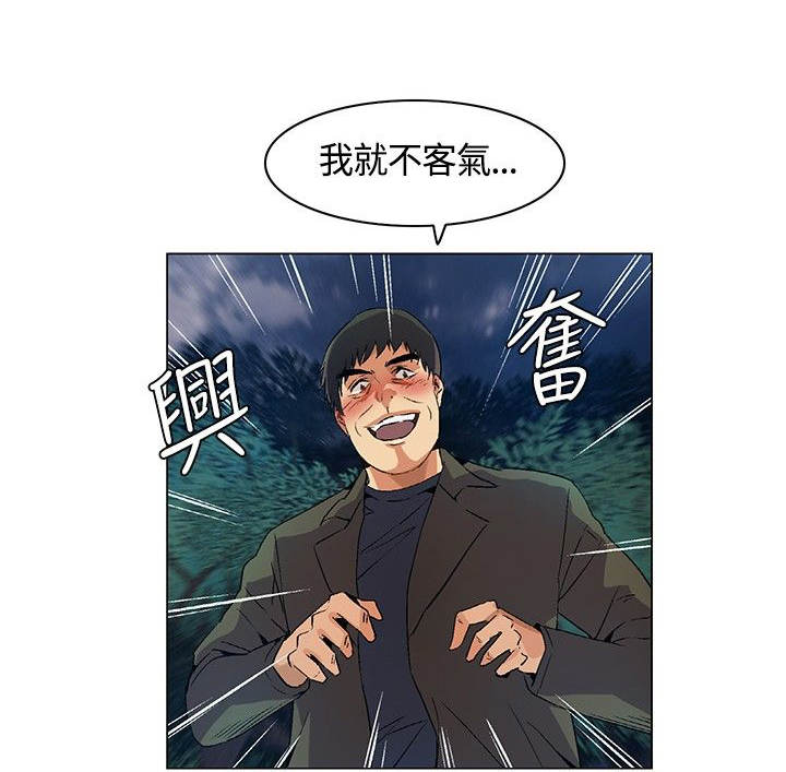 《百亿荒岛行》漫画最新章节第16章互相淘汰，同伴离去免费下拉式在线观看章节第【12】张图片