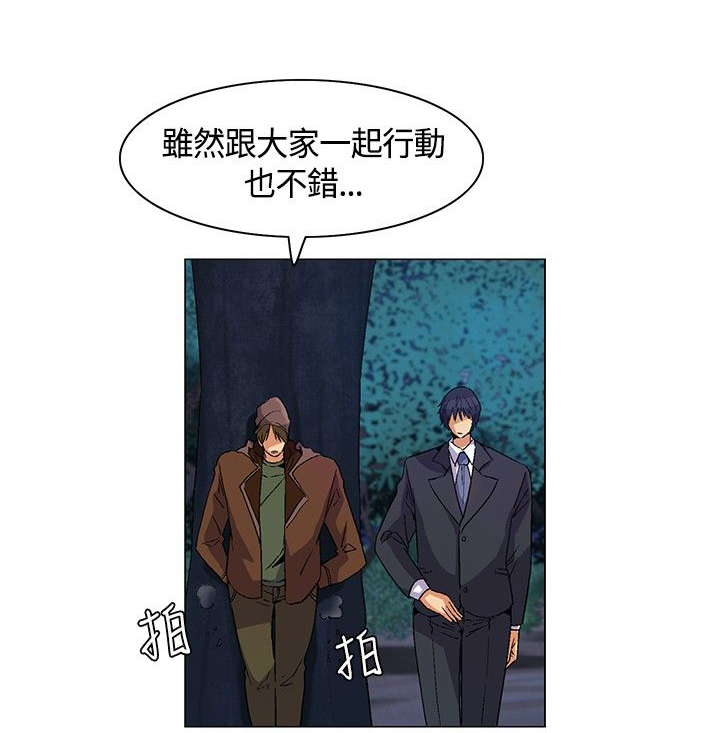 《百亿荒岛行》漫画最新章节第16章互相淘汰，同伴离去免费下拉式在线观看章节第【4】张图片