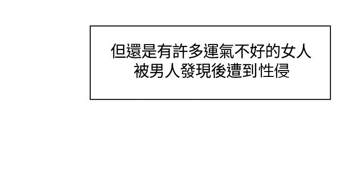 百亿荒岛行-第16章互相淘汰，同伴离去全彩韩漫标签