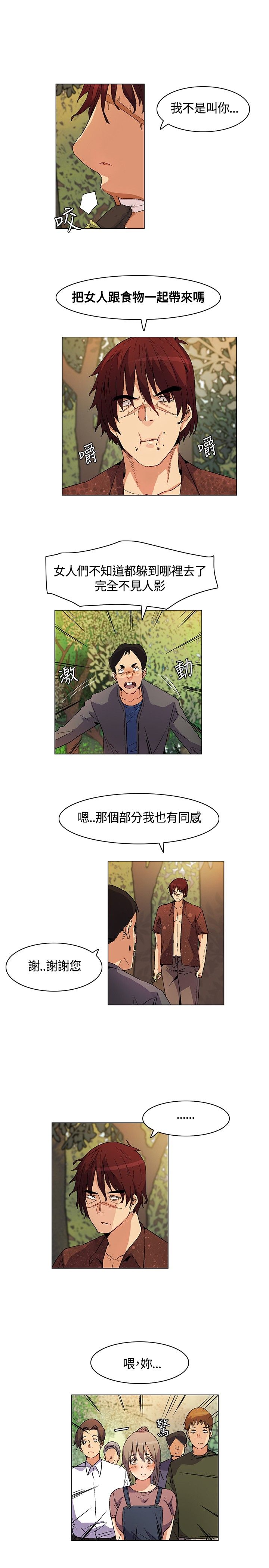 《百亿荒岛行》漫画最新章节第18章立威，结盟免费下拉式在线观看章节第【15】张图片