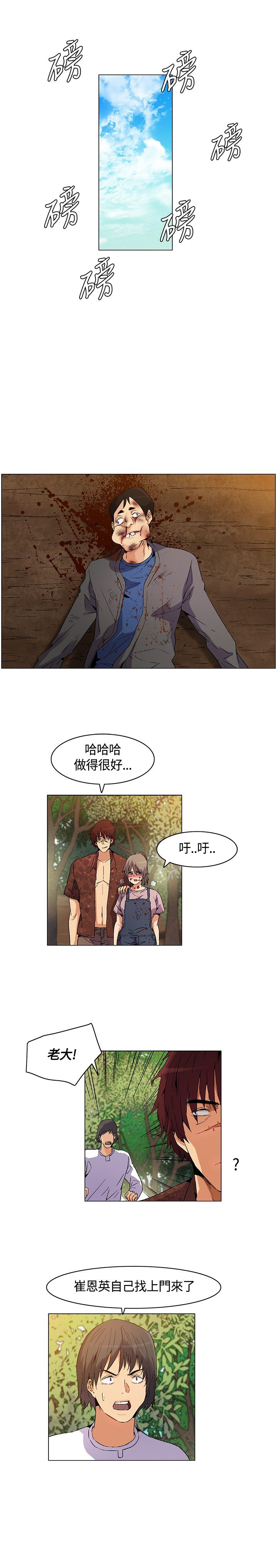 《百亿荒岛行》漫画最新章节第18章立威，结盟免费下拉式在线观看章节第【9】张图片