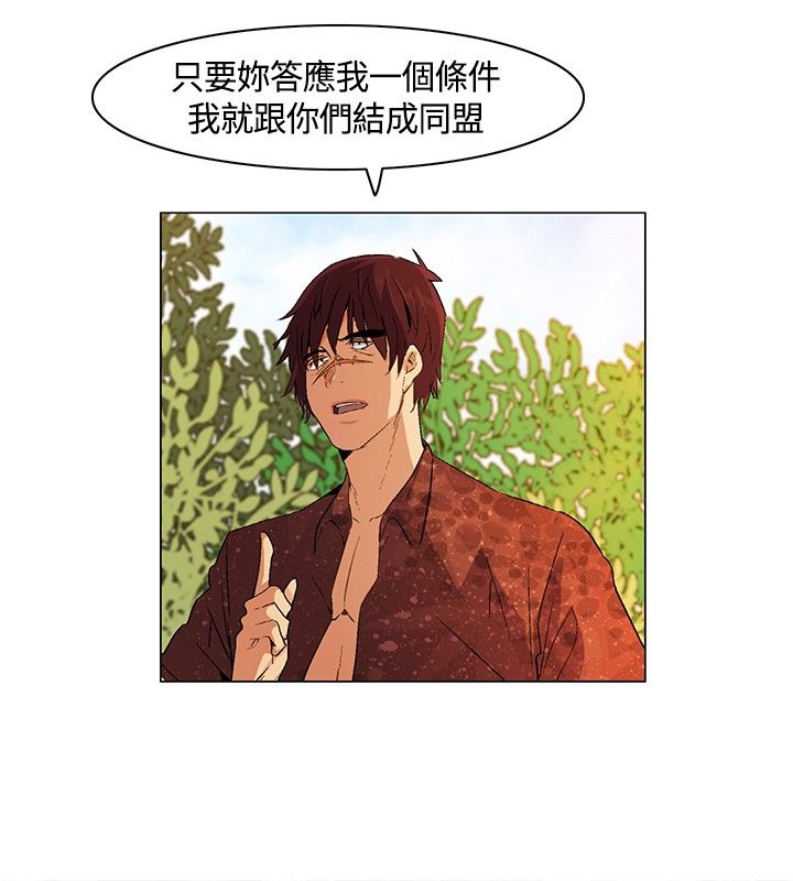 《百亿荒岛行》漫画最新章节第18章立威，结盟免费下拉式在线观看章节第【2】张图片