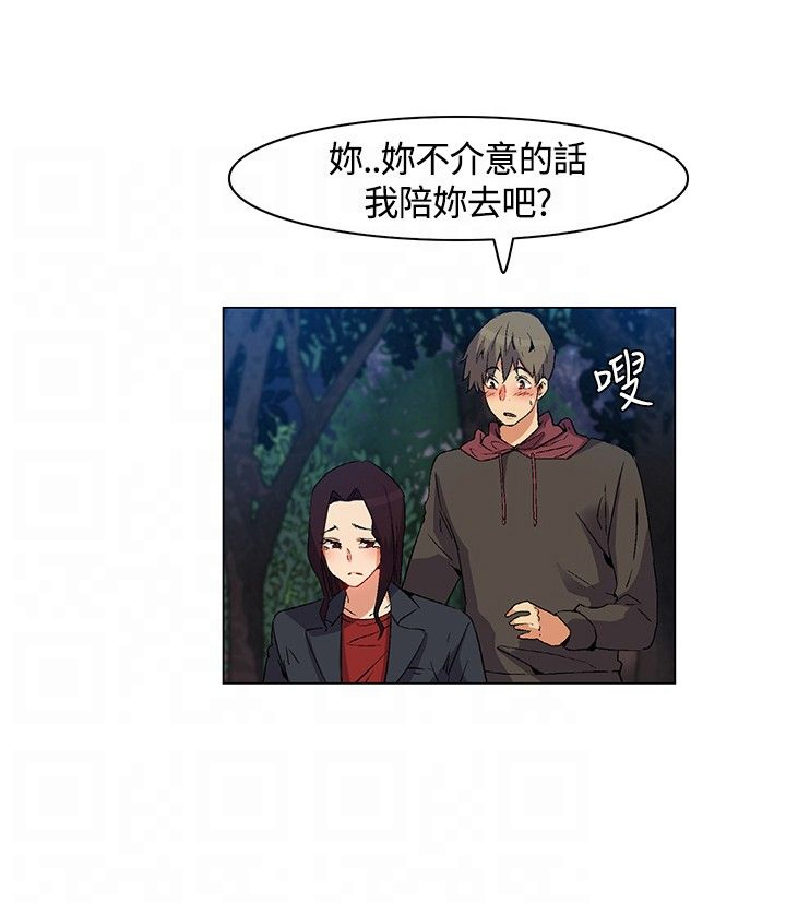 《百亿荒岛行》漫画最新章节第21章陷阱免费下拉式在线观看章节第【12】张图片