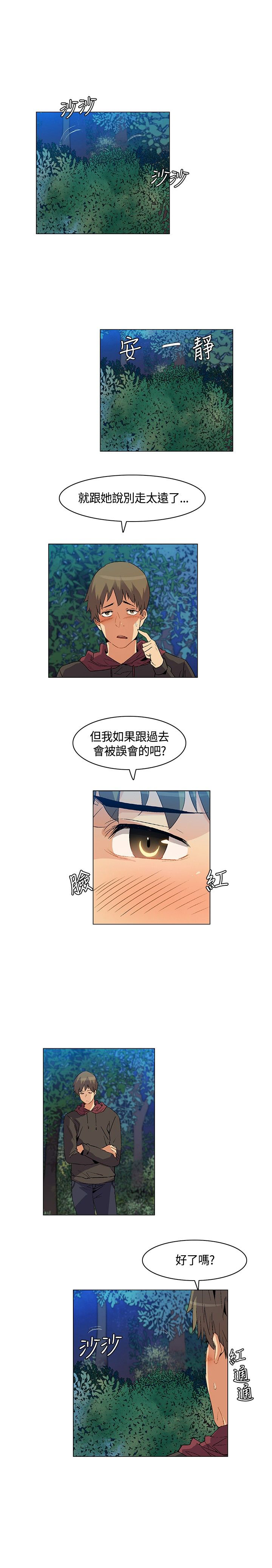 《百亿荒岛行》漫画最新章节第21章陷阱免费下拉式在线观看章节第【5】张图片