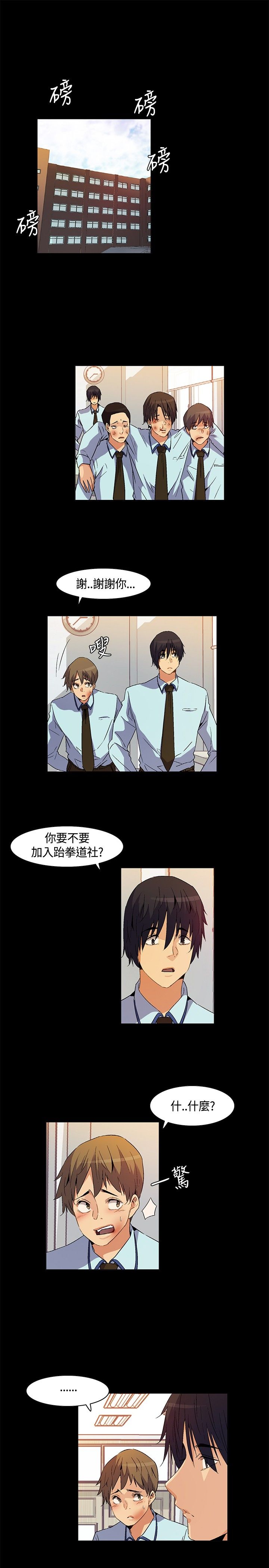 《百亿荒岛行》漫画最新章节第23章死亡前的回忆免费下拉式在线观看章节第【3】张图片