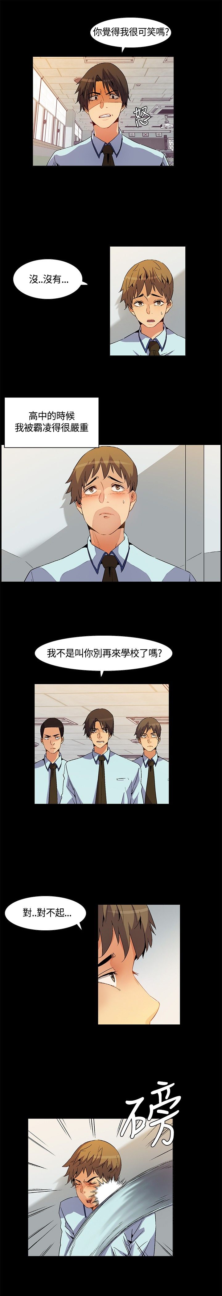 《百亿荒岛行》漫画最新章节第23章死亡前的回忆免费下拉式在线观看章节第【9】张图片