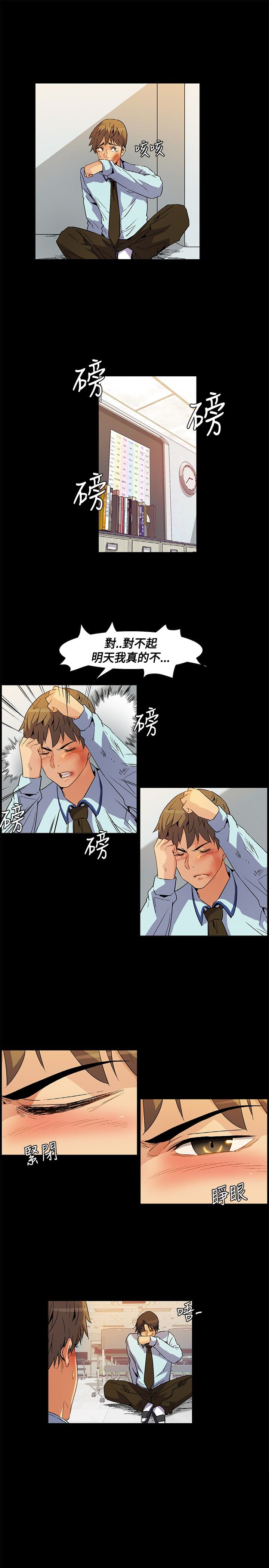 《百亿荒岛行》漫画最新章节第23章死亡前的回忆免费下拉式在线观看章节第【7】张图片