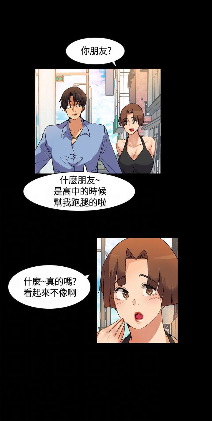 《百亿荒岛行》漫画最新章节第24章回忆冲突免费下拉式在线观看章节第【14】张图片