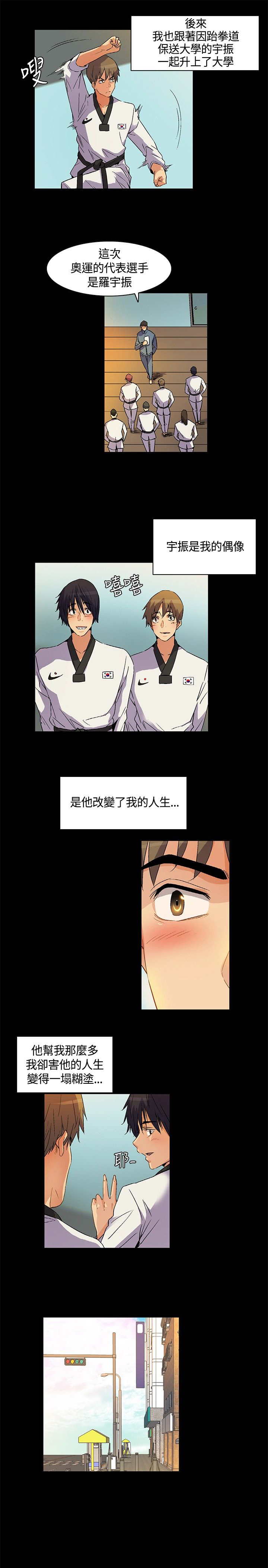 《百亿荒岛行》漫画最新章节第24章回忆冲突免费下拉式在线观看章节第【17】张图片