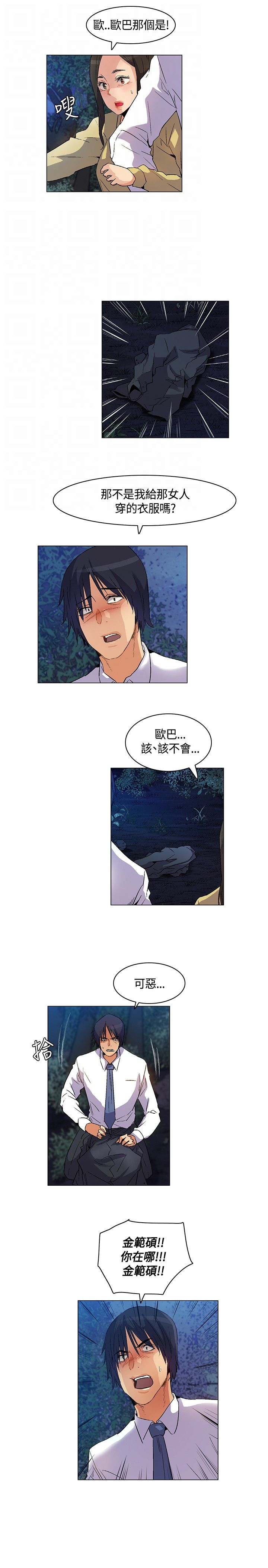 《百亿荒岛行》漫画最新章节第26章难过伤心，埋葬同伴免费下拉式在线观看章节第【17】张图片