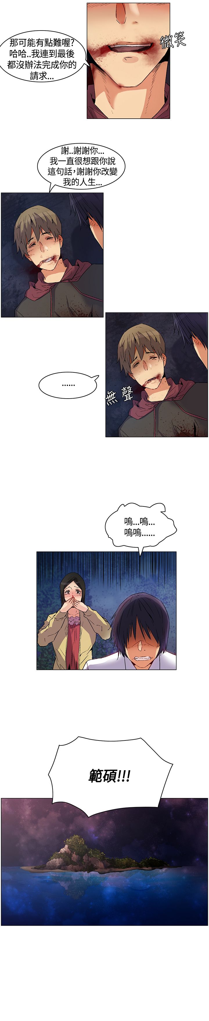 《百亿荒岛行》漫画最新章节第26章难过伤心，埋葬同伴免费下拉式在线观看章节第【11】张图片