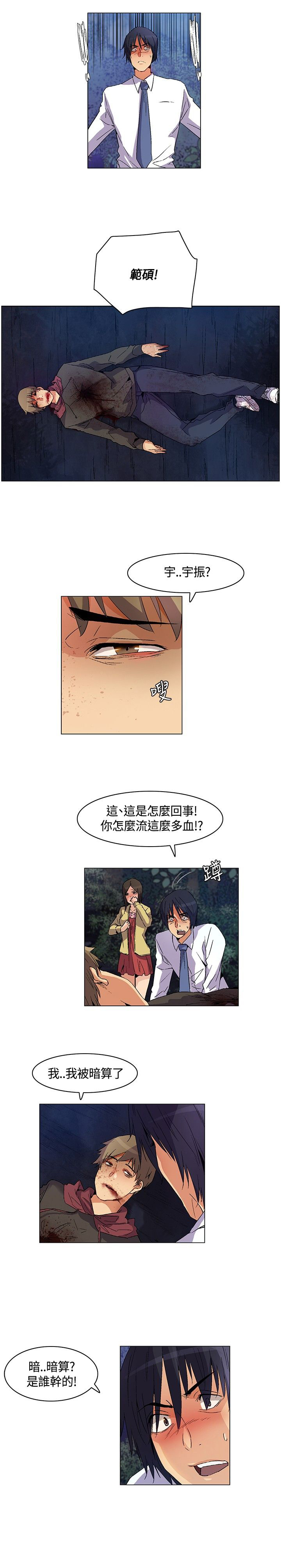 《百亿荒岛行》漫画最新章节第26章难过伤心，埋葬同伴免费下拉式在线观看章节第【15】张图片