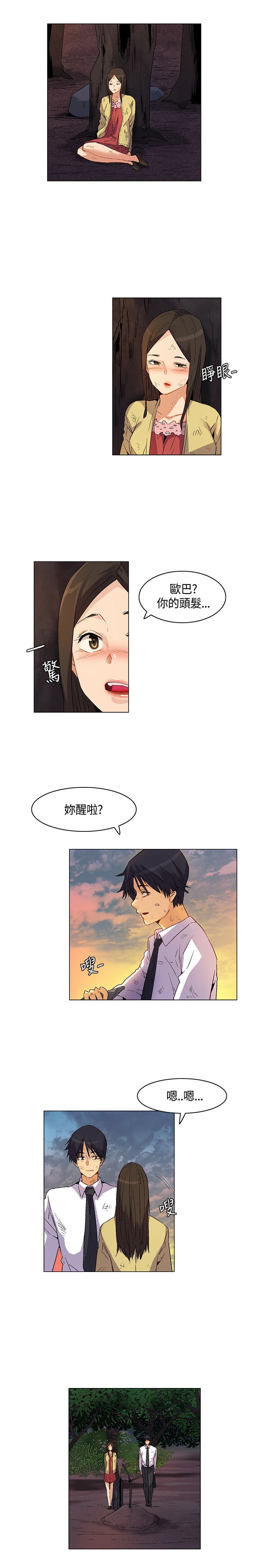 《百亿荒岛行》漫画最新章节第27章第一场雨免费下拉式在线观看章节第【15】张图片