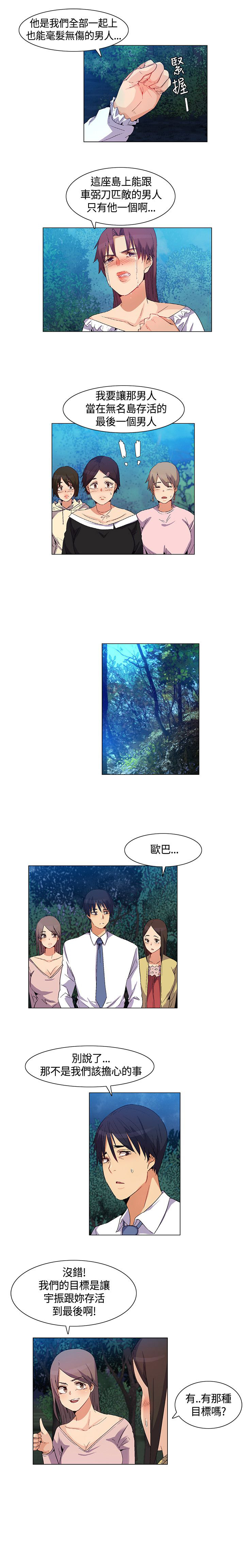 《百亿荒岛行》漫画最新章节第34章互相帮助免费下拉式在线观看章节第【10】张图片