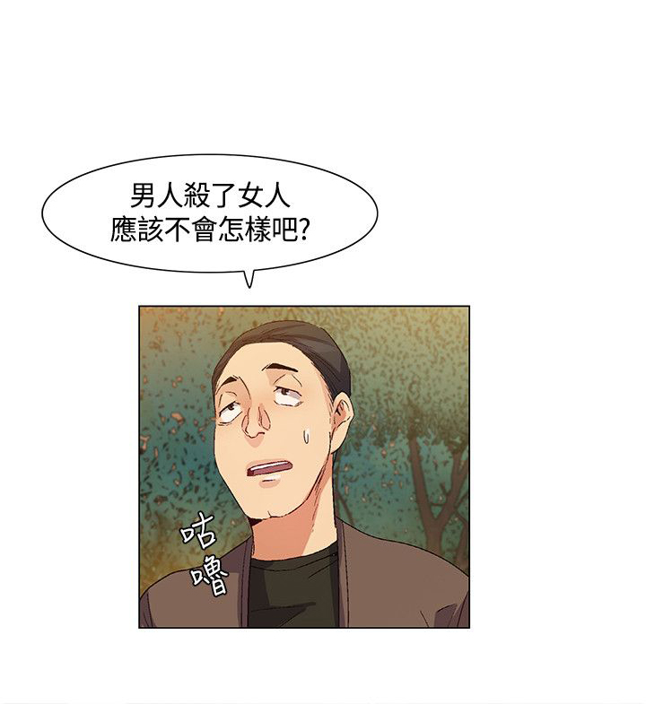 《百亿荒岛行》漫画最新章节第35章详细情况，老大离开免费下拉式在线观看章节第【3】张图片