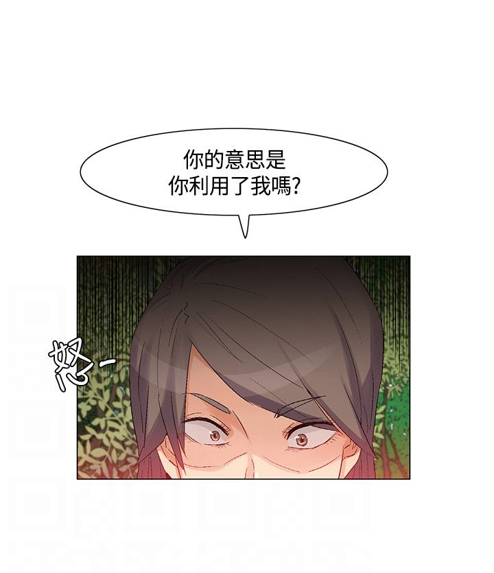 《百亿荒岛行》漫画最新章节第38章正式对抗免费下拉式在线观看章节第【12】张图片