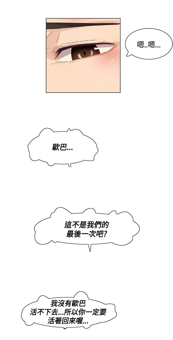 《百亿荒岛行》漫画最新章节第40章敏晶离去，团队对抗免费下拉式在线观看章节第【8】张图片