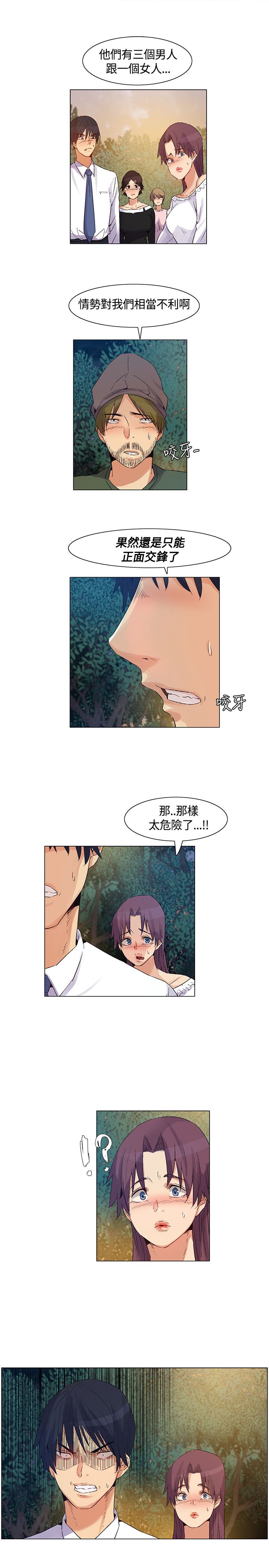 《百亿荒岛行》漫画最新章节第42章计划失败，团队危机免费下拉式在线观看章节第【4】张图片