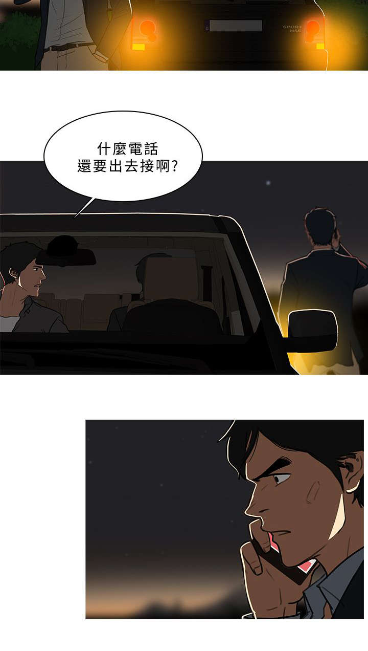 《地鼠》漫画最新章节第90章弃之不顾免费下拉式在线观看章节第【4】张图片