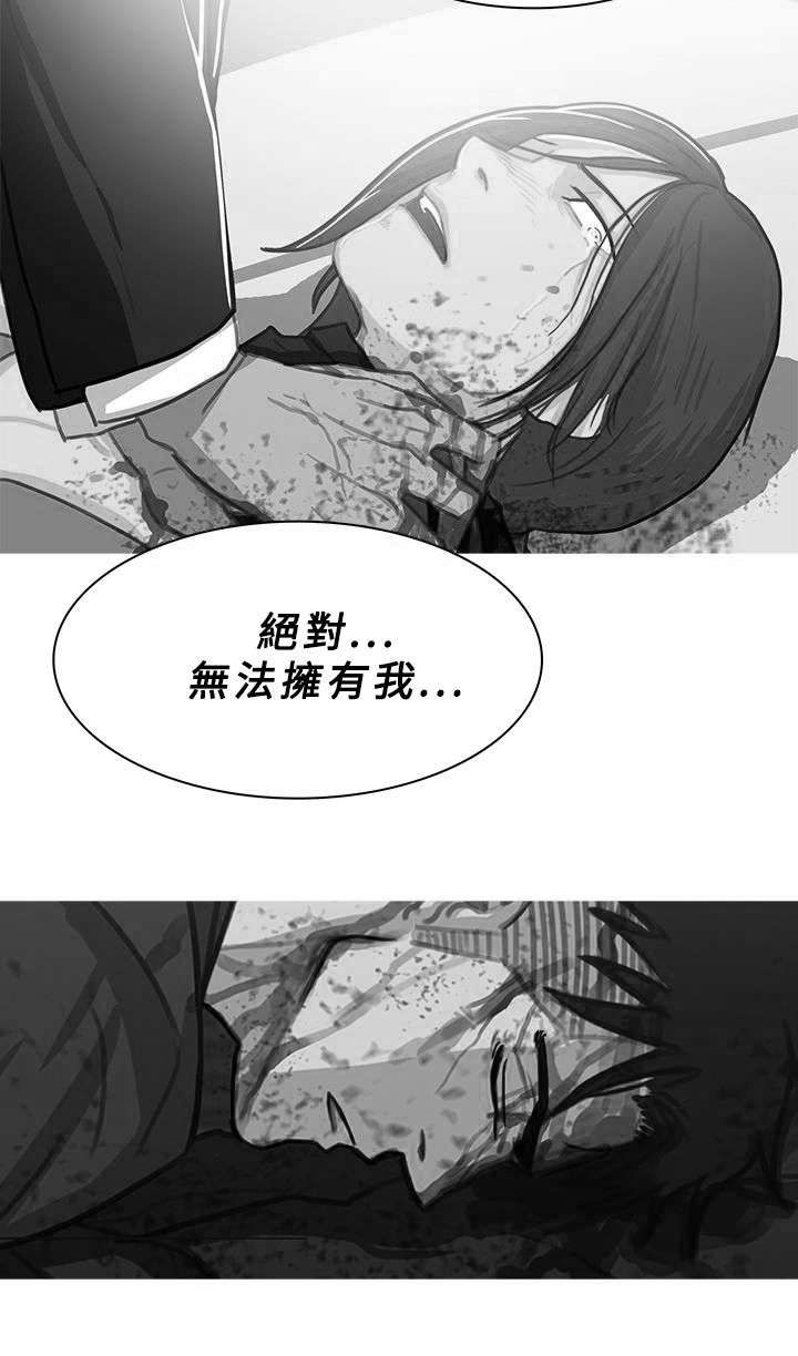 《地鼠》漫画最新章节第90章弃之不顾免费下拉式在线观看章节第【10】张图片