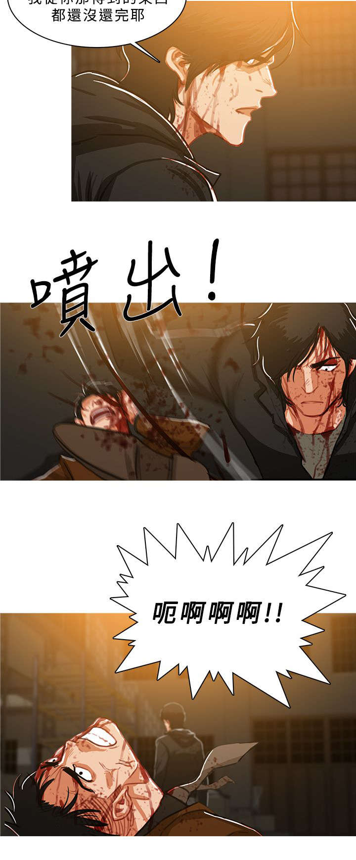 《地鼠》漫画最新章节第89章还活着免费下拉式在线观看章节第【13】张图片