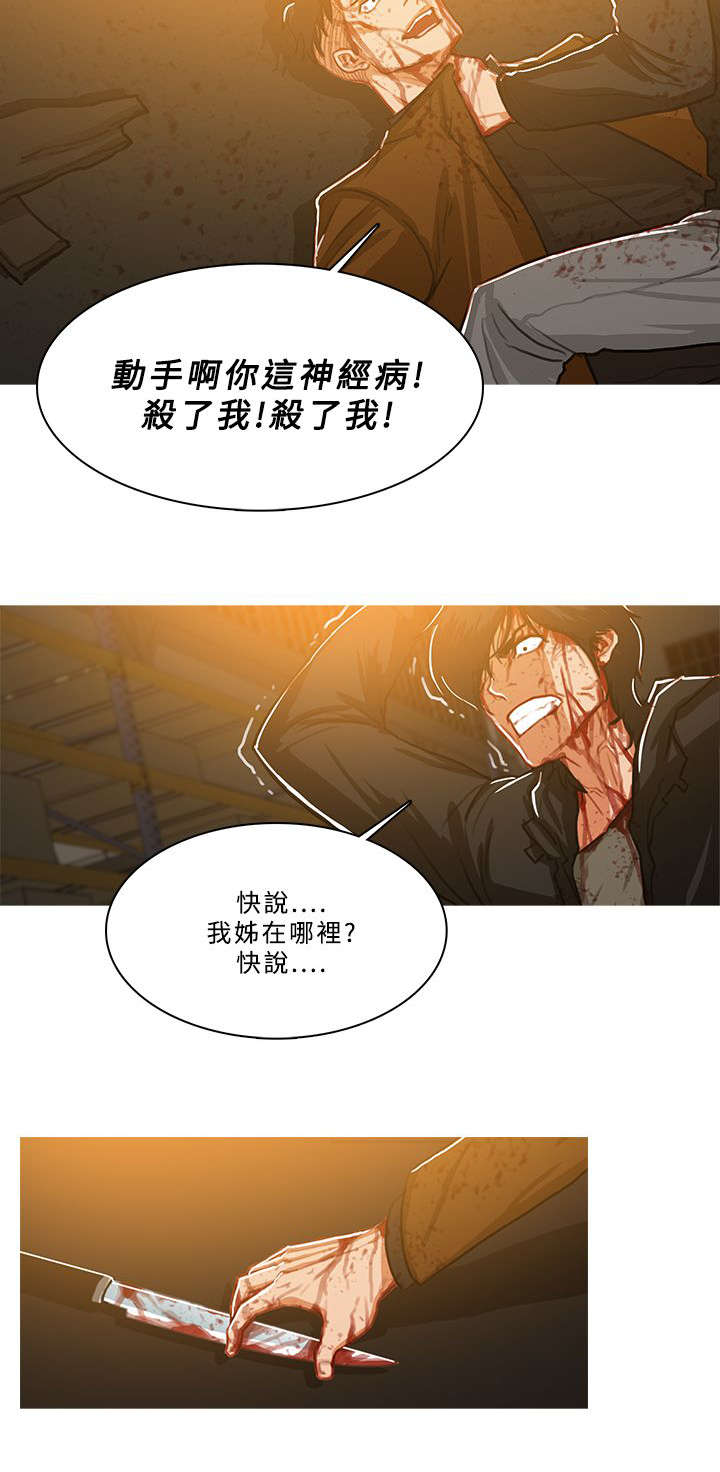 《地鼠》漫画最新章节第89章还活着免费下拉式在线观看章节第【1】张图片