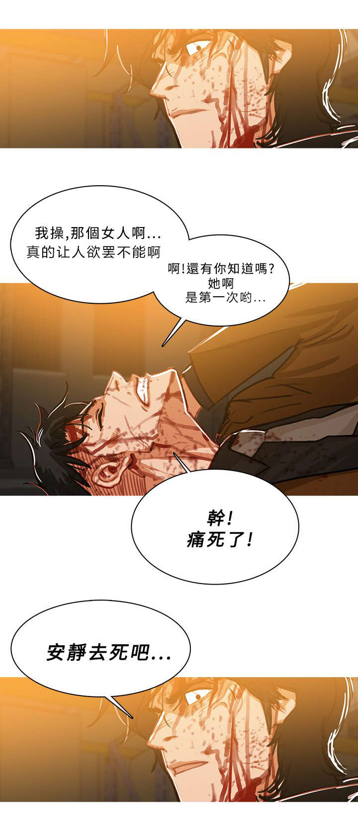 《地鼠》漫画最新章节第89章还活着免费下拉式在线观看章节第【11】张图片