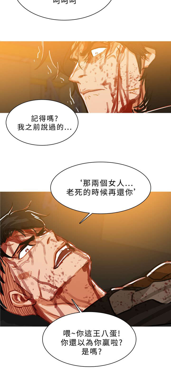 《地鼠》漫画最新章节第89章还活着免费下拉式在线观看章节第【9】张图片