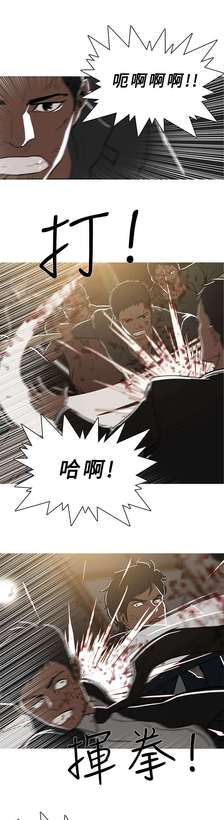 《地鼠》漫画最新章节第83章大战前夕免费下拉式在线观看章节第【8】张图片