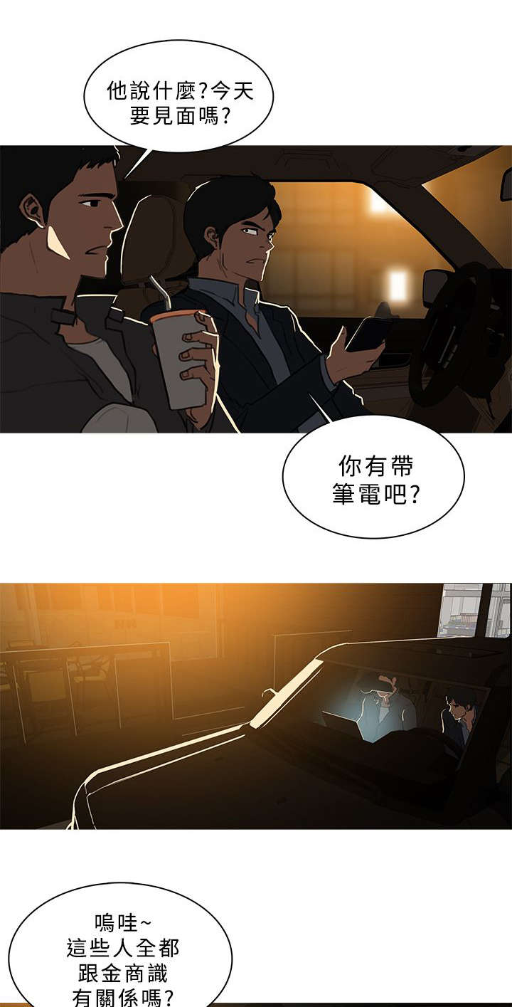 《地鼠》漫画最新章节第80章准备收网免费下拉式在线观看章节第【12】张图片