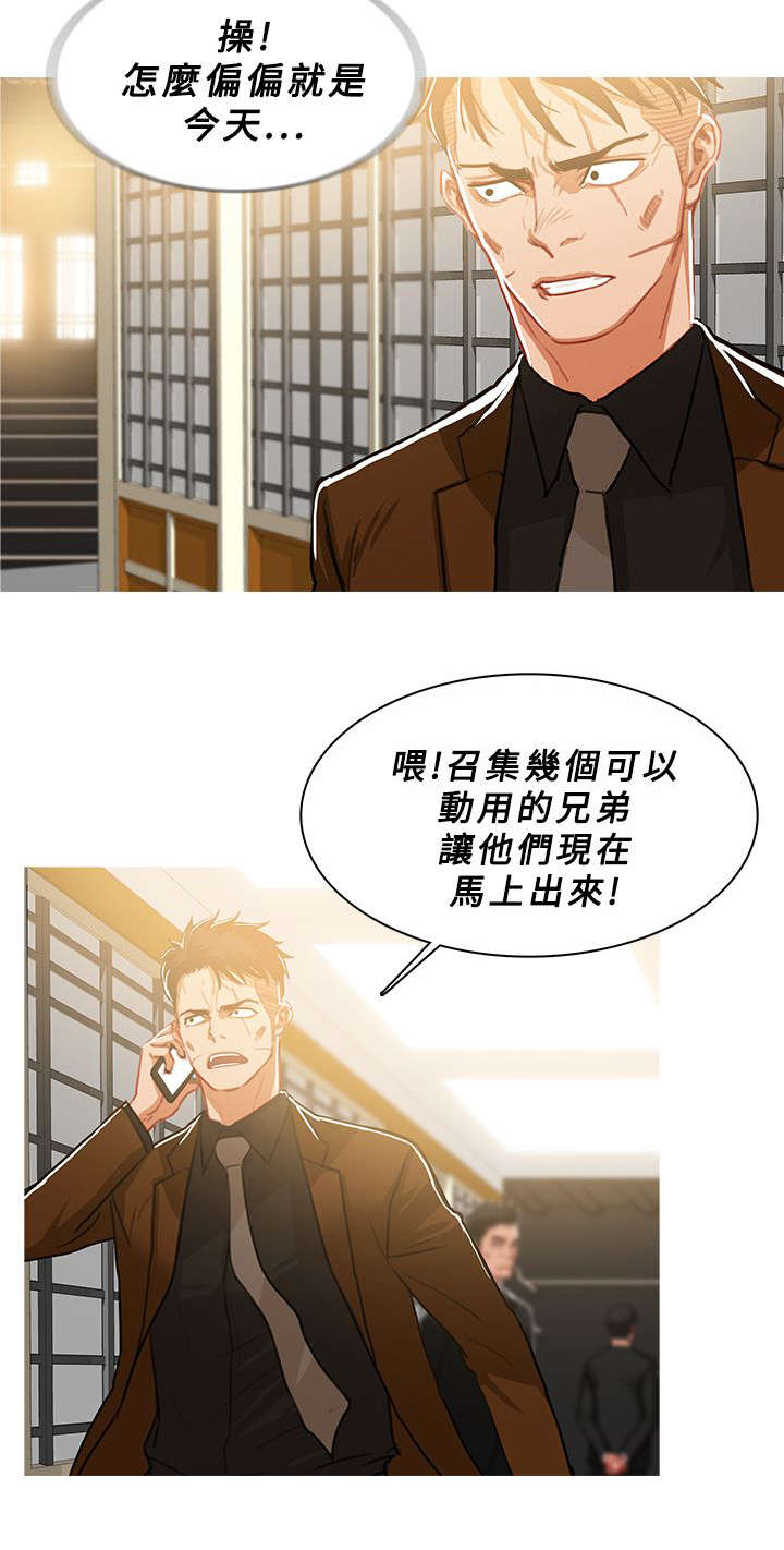 《地鼠》漫画最新章节第78章通知正主免费下拉式在线观看章节第【2】张图片