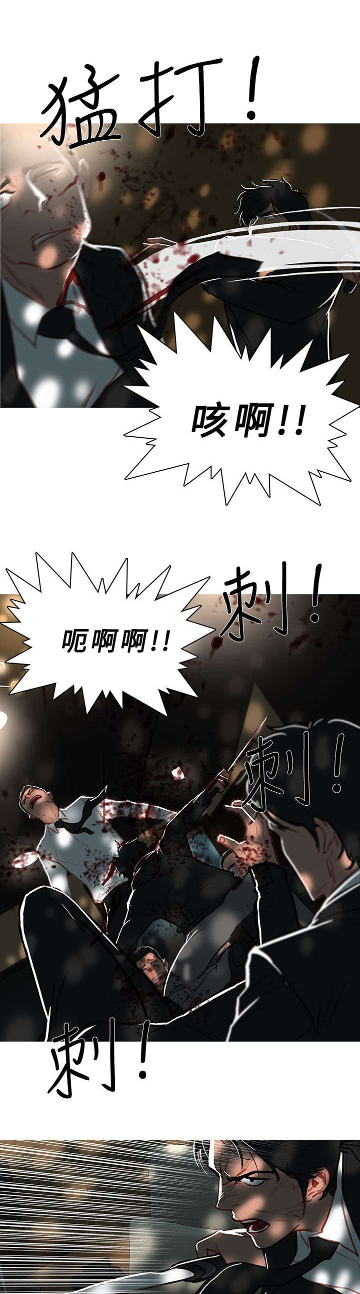 《地鼠》漫画最新章节第76章全灭免费下拉式在线观看章节第【6】张图片