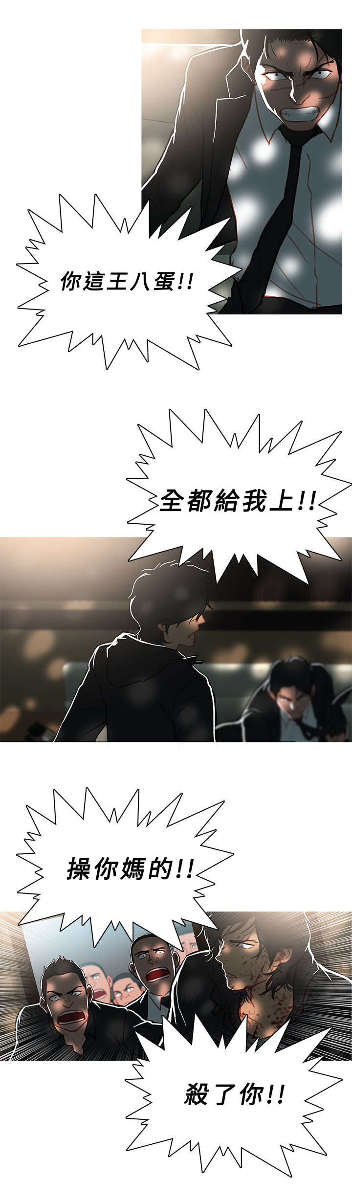 《地鼠》漫画最新章节第76章全灭免费下拉式在线观看章节第【8】张图片