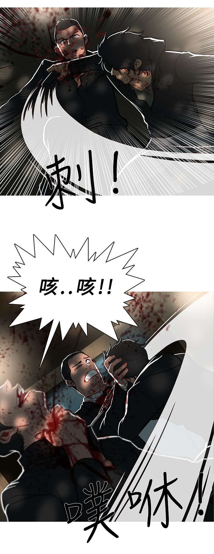 《地鼠》漫画最新章节第76章全灭免费下拉式在线观看章节第【7】张图片