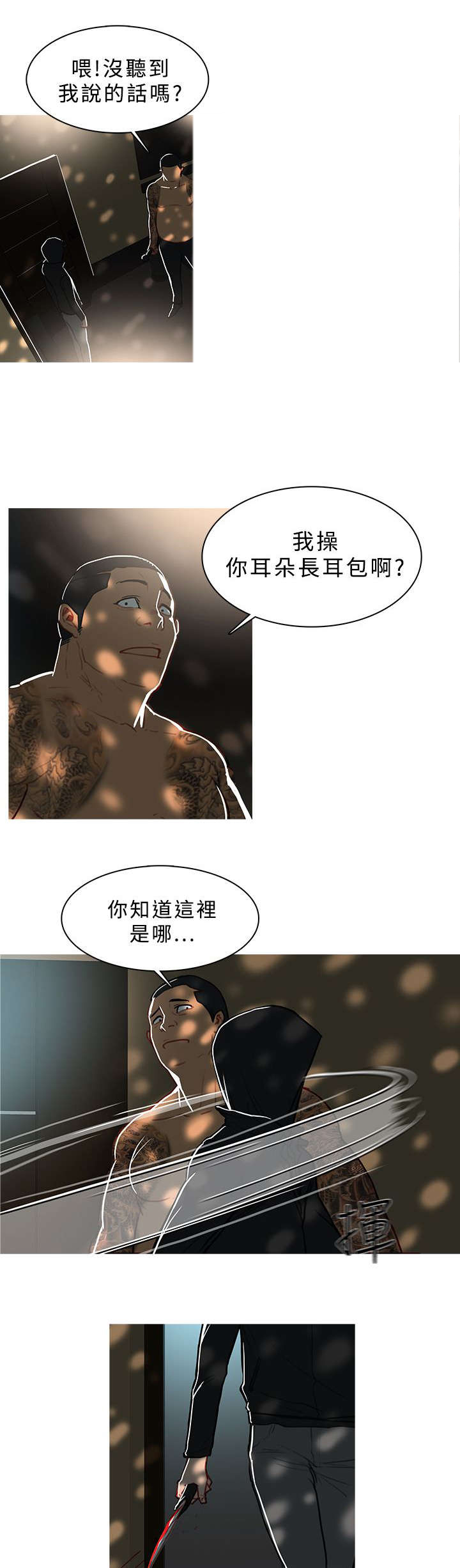 《地鼠》漫画最新章节第75章下一个免费下拉式在线观看章节第【10】张图片