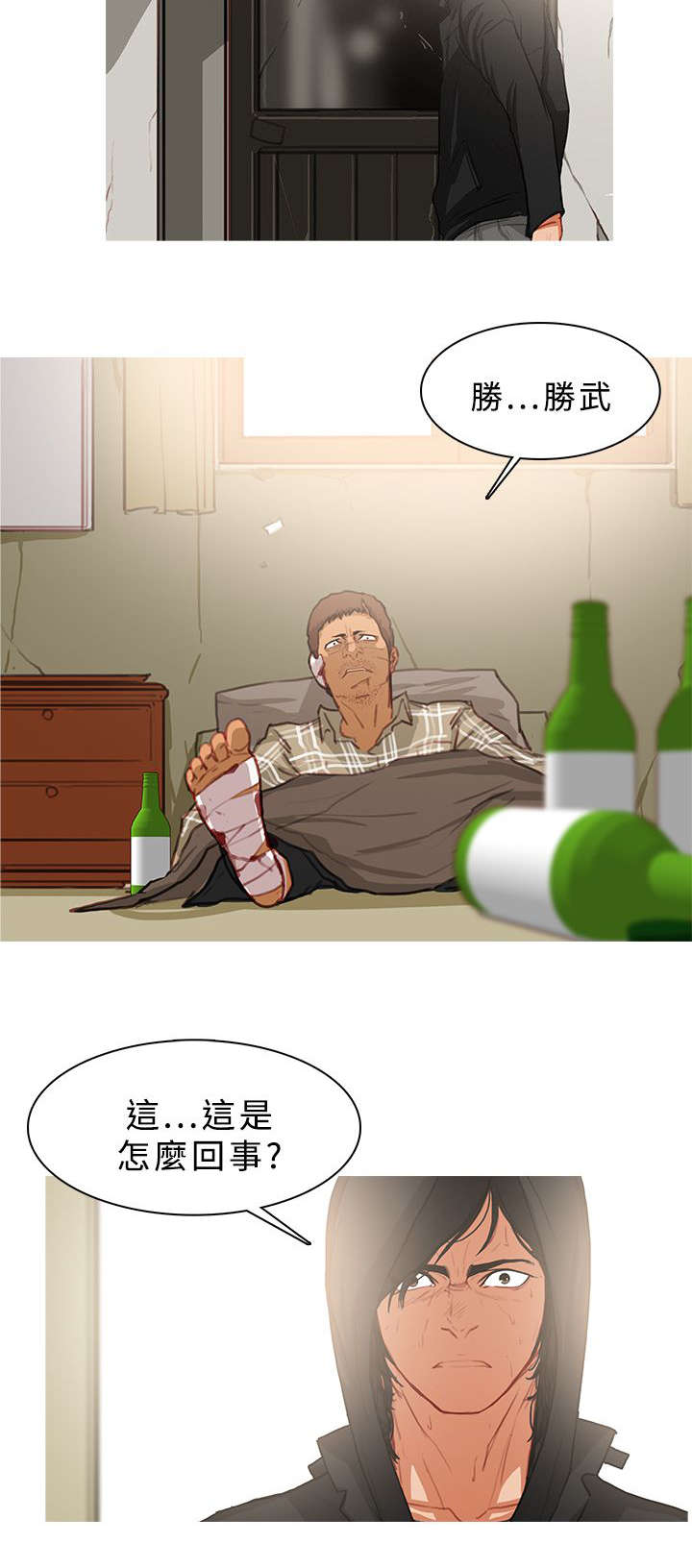 《地鼠》漫画最新章节第73章噩耗免费下拉式在线观看章节第【5】张图片