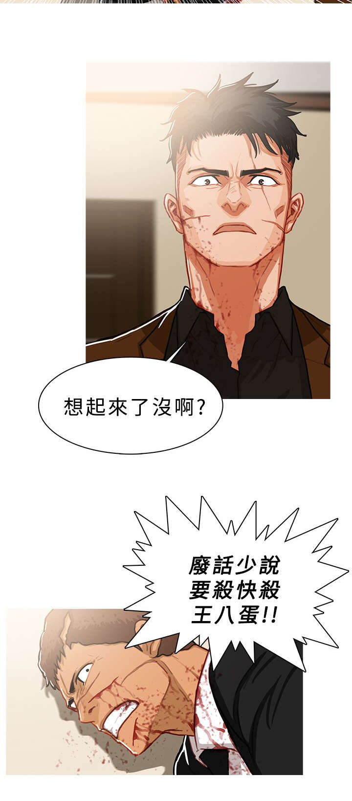 《地鼠》漫画最新章节第70章失败免费下拉式在线观看章节第【1】张图片