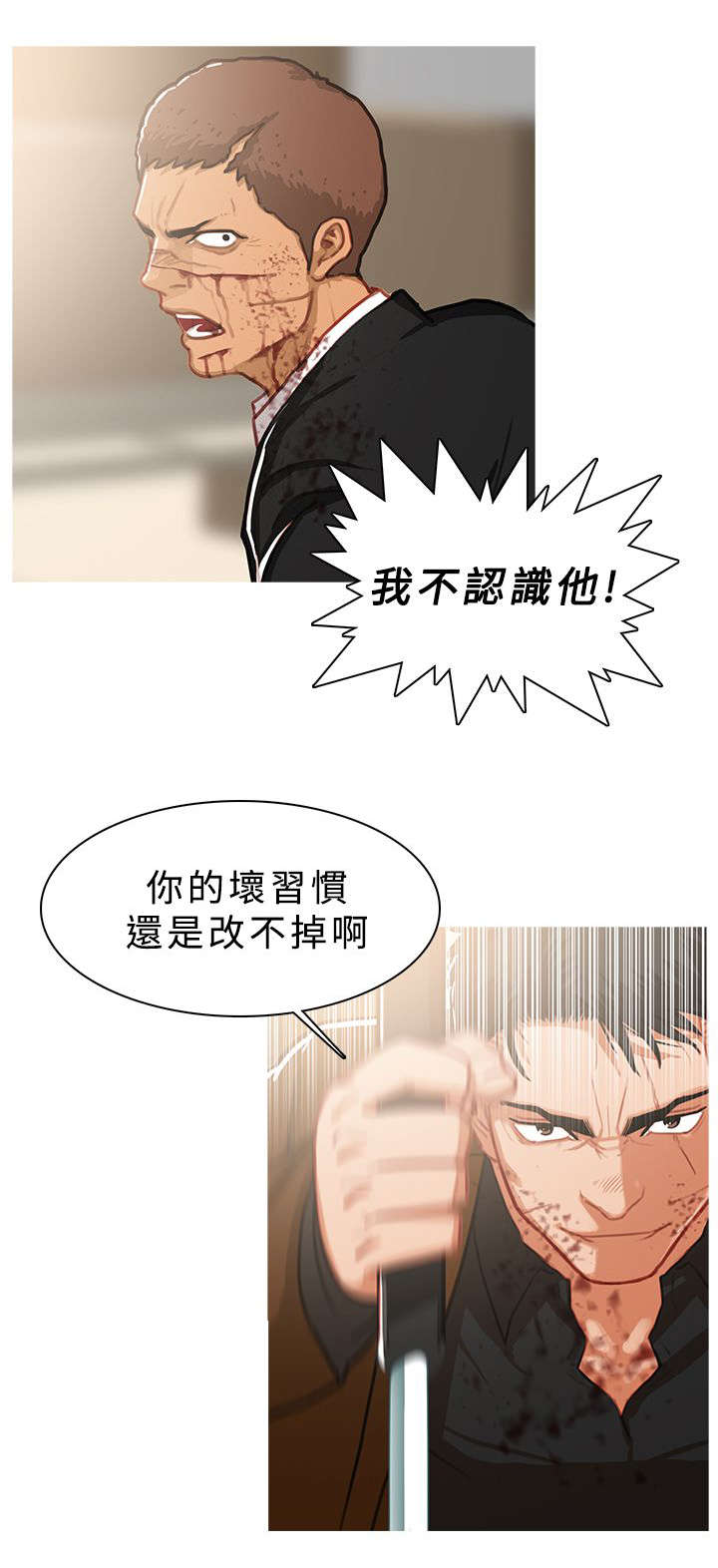 《地鼠》漫画最新章节第70章失败免费下拉式在线观看章节第【3】张图片