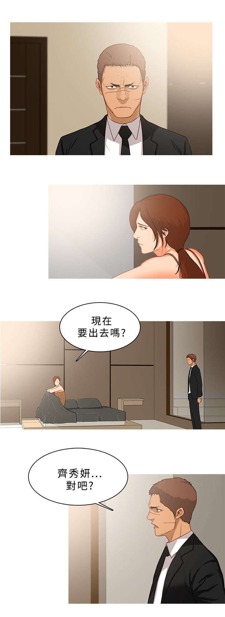 《地鼠》漫画最新章节第67章被抓现行免费下拉式在线观看章节第【9】张图片