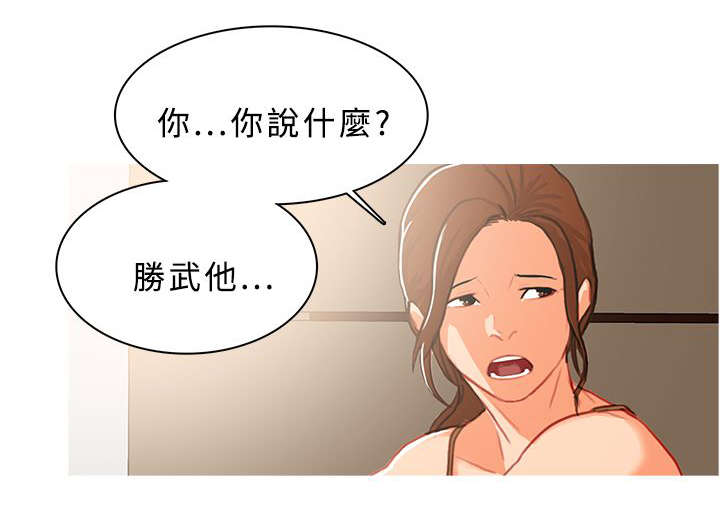 《地鼠》漫画最新章节第67章被抓现行免费下拉式在线观看章节第【7】张图片