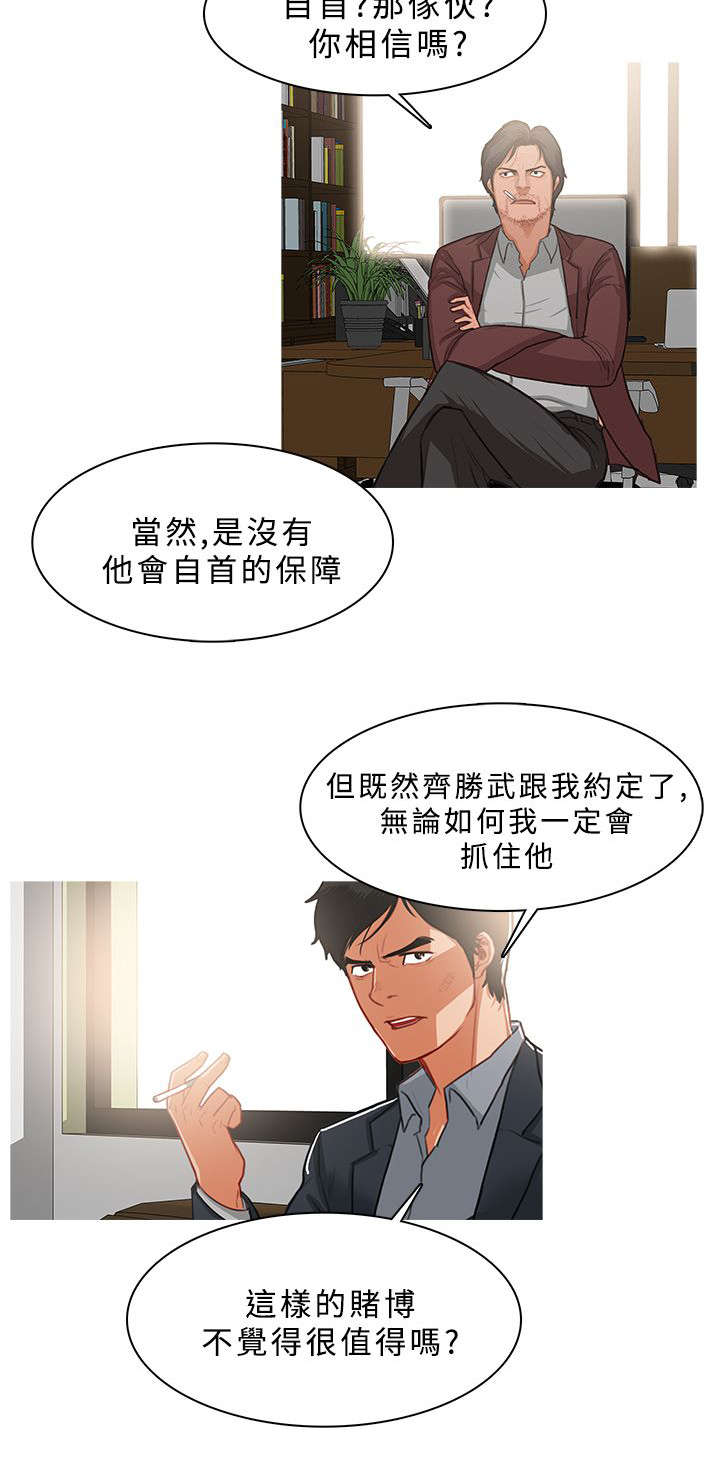 《地鼠》漫画最新章节第65章队伍壮大免费下拉式在线观看章节第【8】张图片