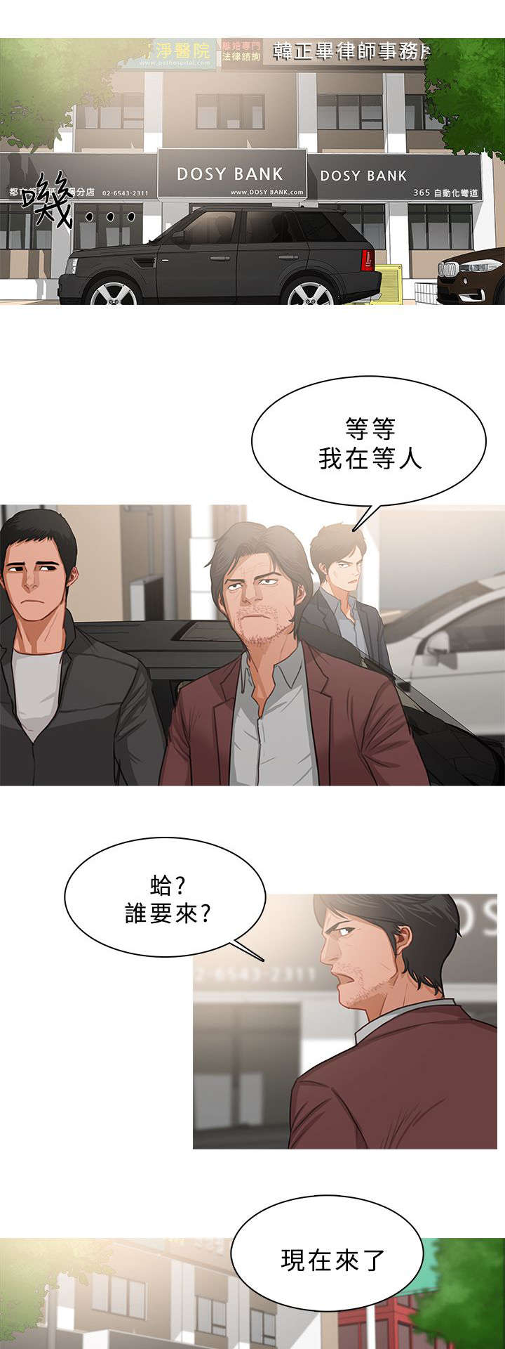 《地鼠》漫画最新章节第65章队伍壮大免费下拉式在线观看章节第【5】张图片