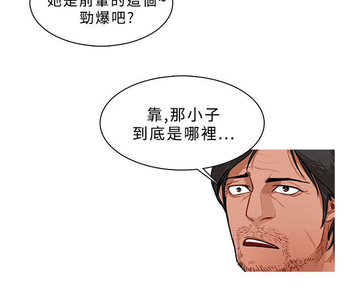 《地鼠》漫画最新章节第65章队伍壮大免费下拉式在线观看章节第【1】张图片