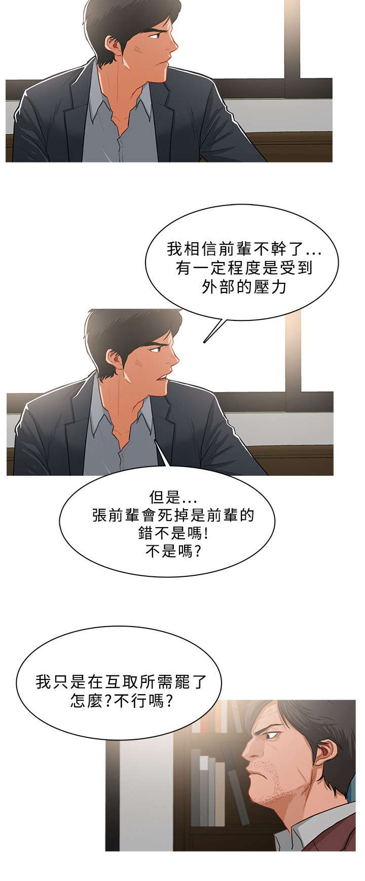 《地鼠》漫画最新章节第65章队伍壮大免费下拉式在线观看章节第【10】张图片