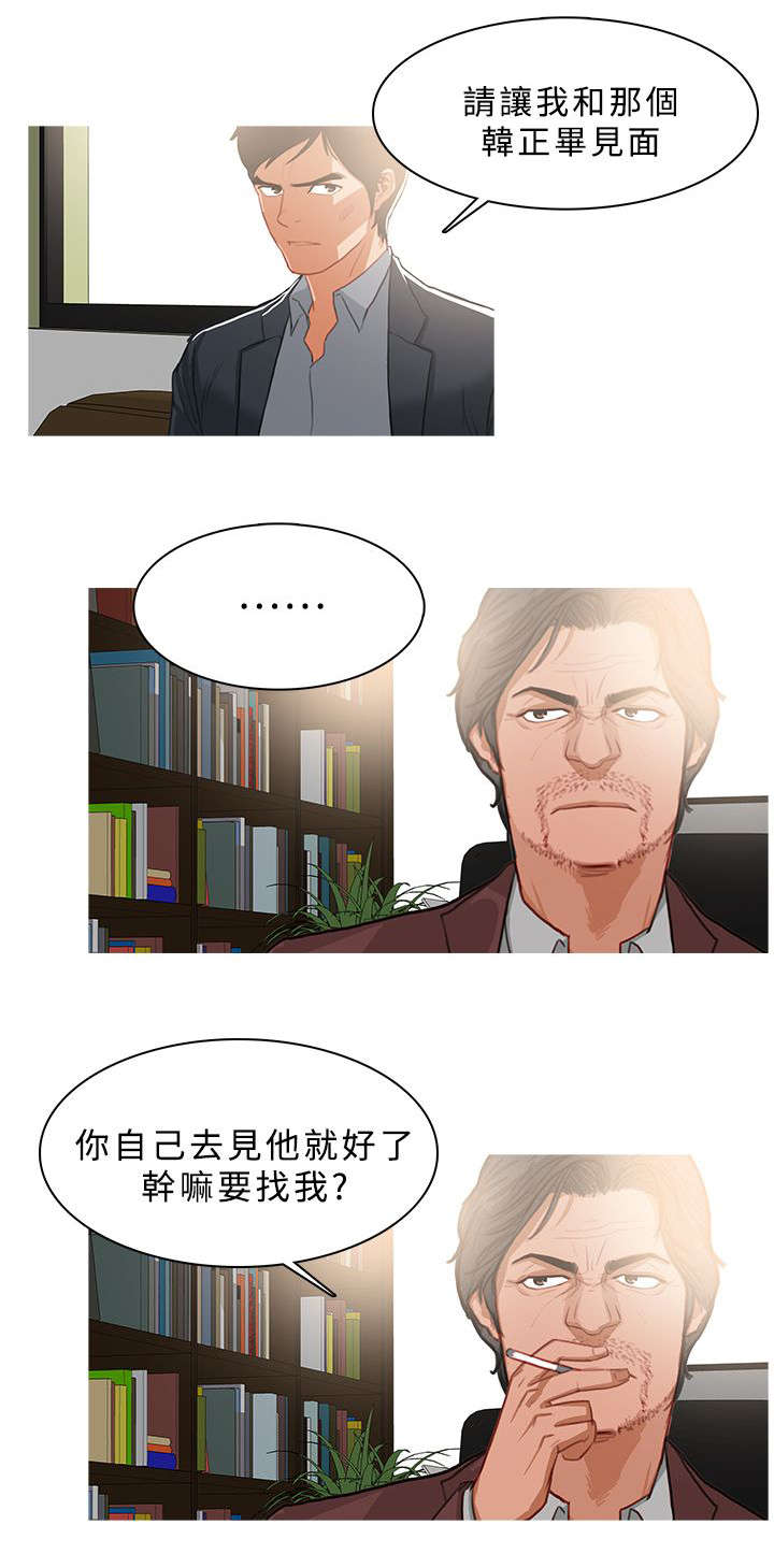 《地鼠》漫画最新章节第65章队伍壮大免费下拉式在线观看章节第【12】张图片