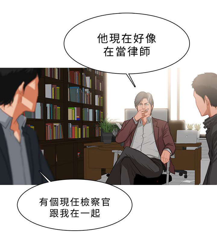 《地鼠》漫画最新章节第65章队伍壮大免费下拉式在线观看章节第【13】张图片