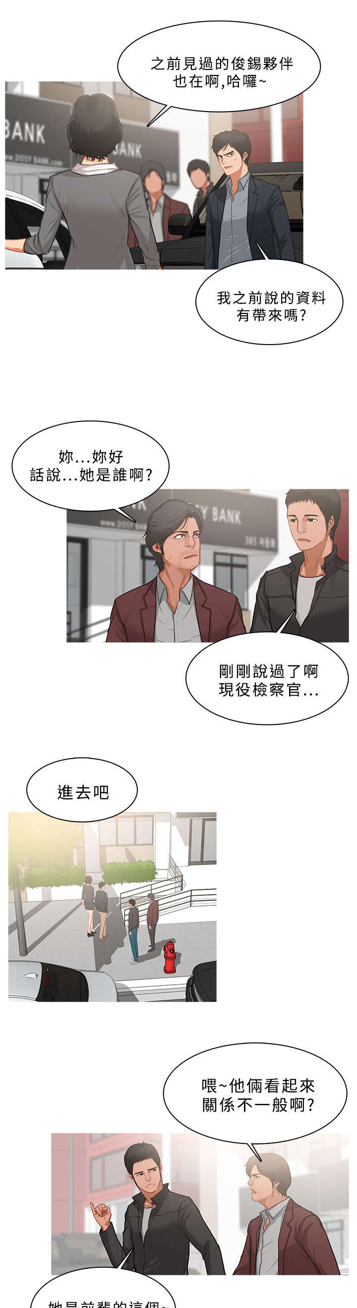 《地鼠》漫画最新章节第65章队伍壮大免费下拉式在线观看章节第【2】张图片