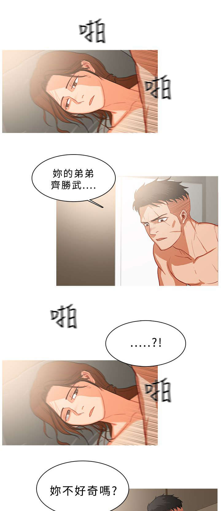 《地鼠》漫画最新章节第56章请罪免费下拉式在线观看章节第【13】张图片