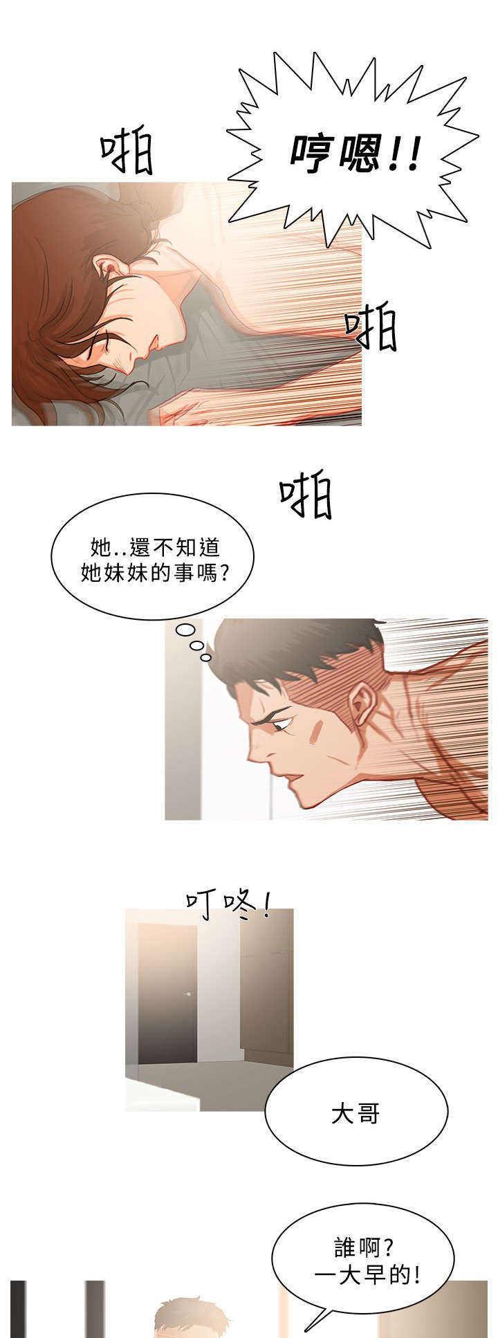 《地鼠》漫画最新章节第56章请罪免费下拉式在线观看章节第【9】张图片